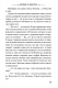 Истории о монстрах. Том 2 (Ранобэ)