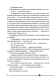 Злодейский путь!.. Том 4