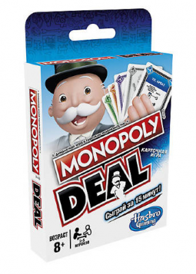 Монополия. Сделка