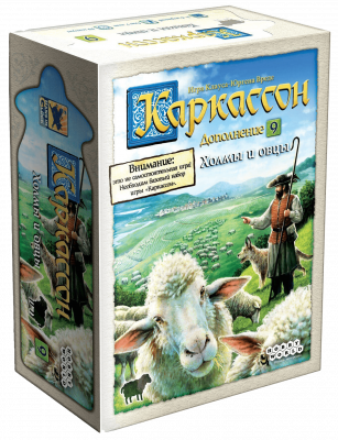 Каркассон. Холмы и овцы (дополнение)