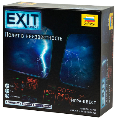 EXIT Квест. Полет в неизвестность