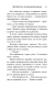 Эва Эвергрин, полуволшебная ведьма