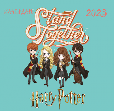Настенный календарь 2023. Гарри Поттер (170х170 мм)