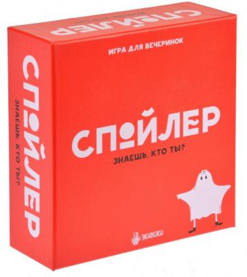Спойлер