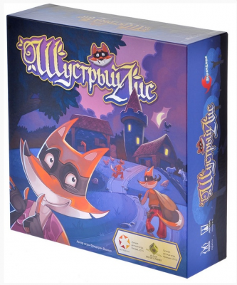 Шустрый лис