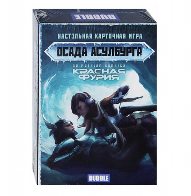 Красная Фурия. Осада Асулбурга. Битва в Антарктике (карточная игра)