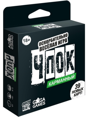 Чпок карманный