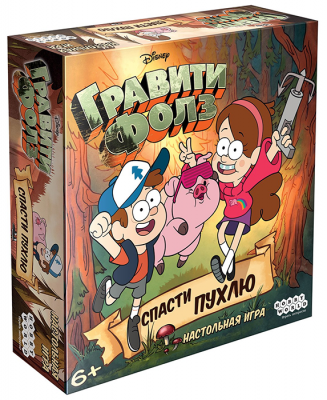 Гравити Фолз. Спасти Пухлю