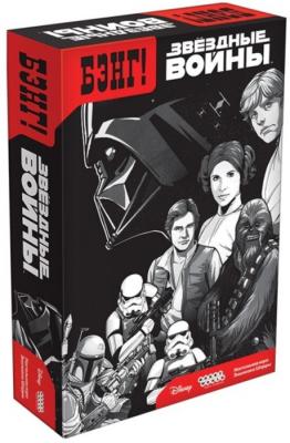 БЭНГ! Звёздные войны