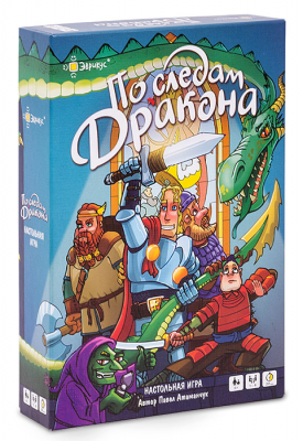 По следам дракона