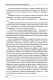 Sword Art Online: Progressive (ранобэ). Том 2