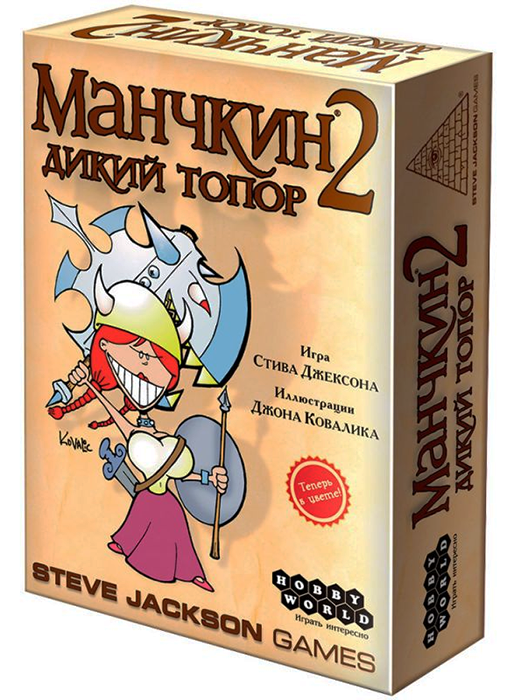 Манчкин 2. Дикий Топор