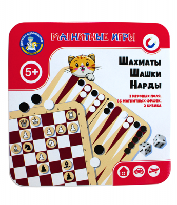 Шахматы, шашки, нарды (жестяная коробочка)
