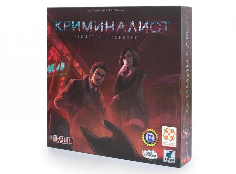 Криминалист. Убийство в Гонконге