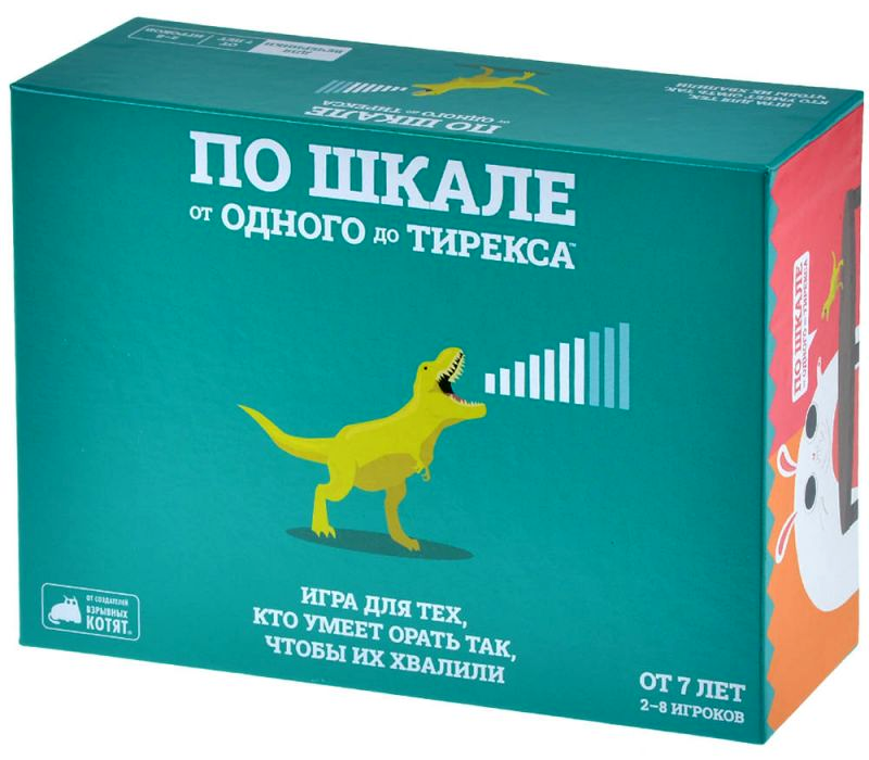 По шкале от одного до тирекса