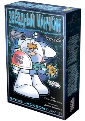 Звездный Манчкин (2-е русское издание)