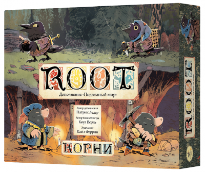 Корни. Подземный мир (дополнение)