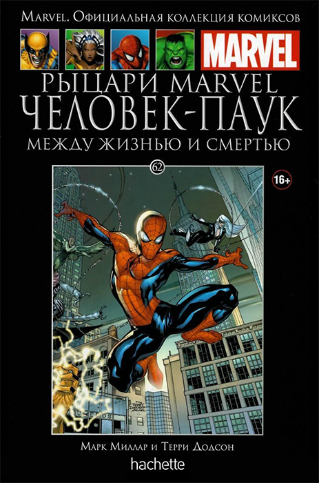 Ашет. Коллекция Marvel №62. Рыцари Marvel. Человек-Паук