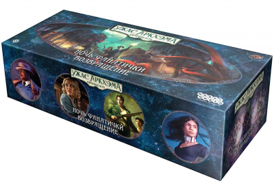 Ужас Аркхэма. Карточная игра. Ночь фанатички. Возвращение (Дополнение)