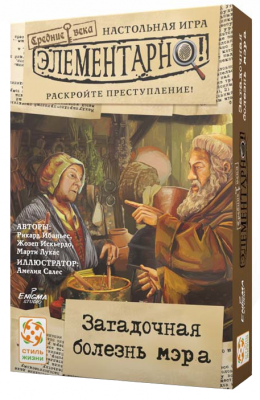 Элементарно 6: Загадочная болезнь мэра