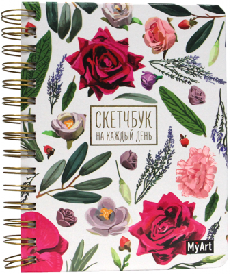 Скетчбук My Art. На каждый день. Цветы на белом