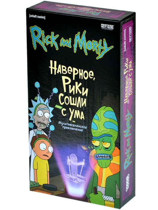 Рик и Морти: Наверное, Рики сошли с ума