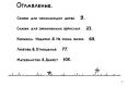 ПОХ. Комикс для тех, кто в дзене