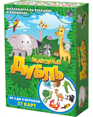 Дубль. Животные