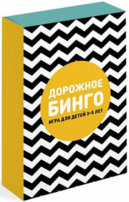 Бинго дорожное