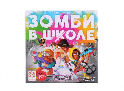 Зомби в школе