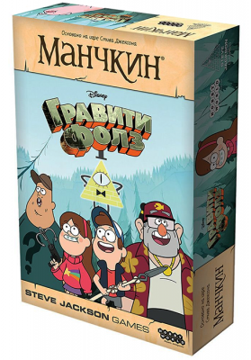 Манчкин. Гравити Фолз