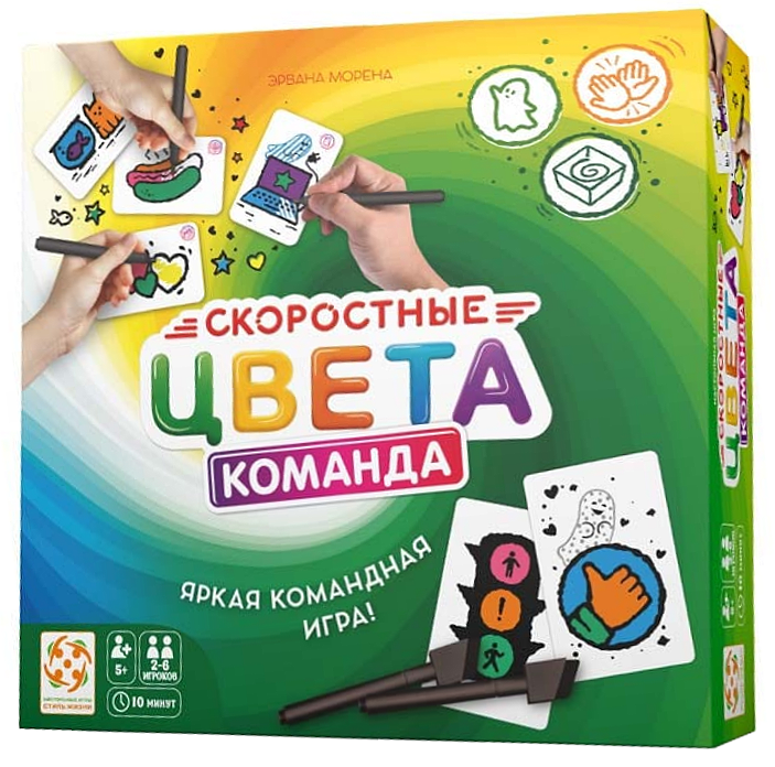 скоростные цвета игра