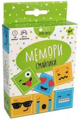Мемори. Смайлики