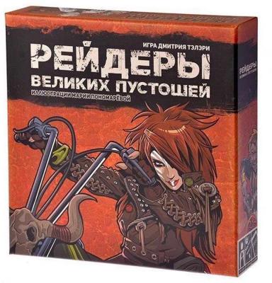 Рейдеры Великих пустошей (красная коробка)