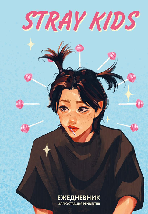Ежедневник недатированный. Stray Kids. Феликс