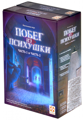 Побег из психушки