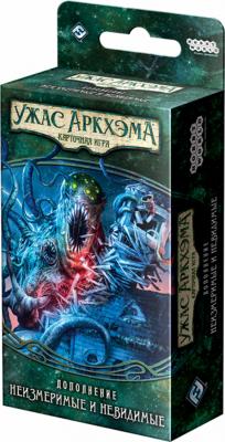 Ужас Аркхэма. Наследие Данвича. Неизмеримые и невидимые