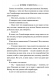 Истории о монстрах. Том 1 (Ранобэ)