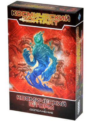 Космический контакт: Космический шторм (дополнение)
