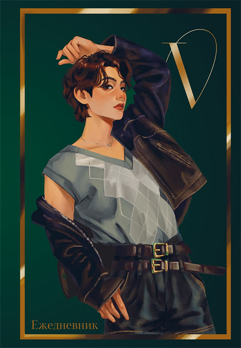 Ежедневник недатированный. V из BTS