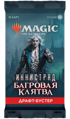 MTG. Magic The Gathering. Иннистрад Багровая Клятва. Драфт-бустер