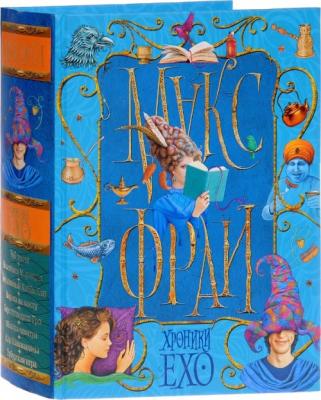 Хроники Ехо (собрание книг)