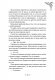 Единственный конец злодейки - смерть. Том 4 (Новелла)