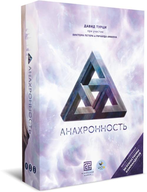 Анахронность