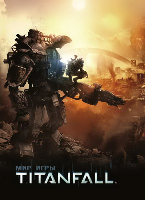 Мир игры Titanfall