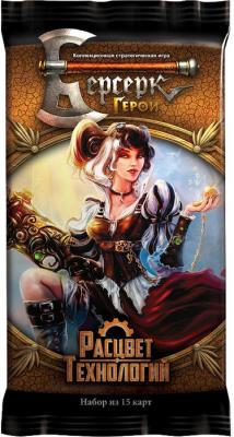 Берсерк. Герои. Бустер (Расцвет технологий)