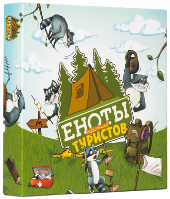 Еноты против туристов