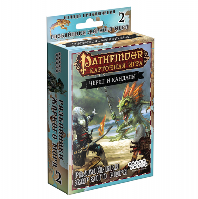 Pathfinder. Череп и Кандалы. Разбойники Жаркого моря