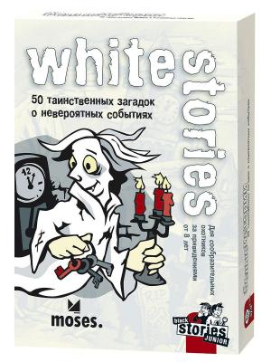 Белые истории