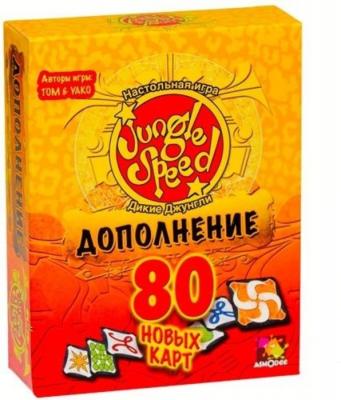 Дикие джунгли (дополнение)